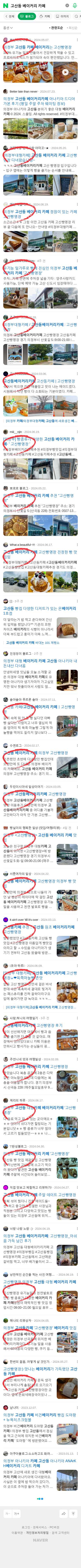고산동 베이커리 카페이미지 보기