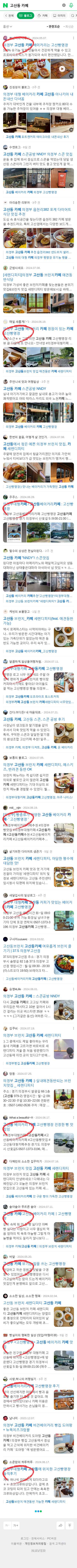 고산동 카페이미지 보기