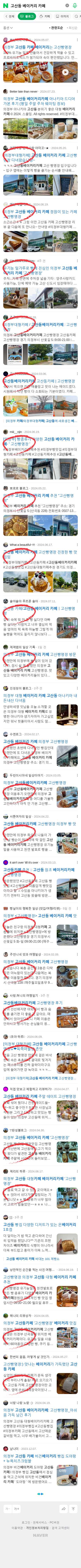 고산동 베이커리 카페이미지 보기