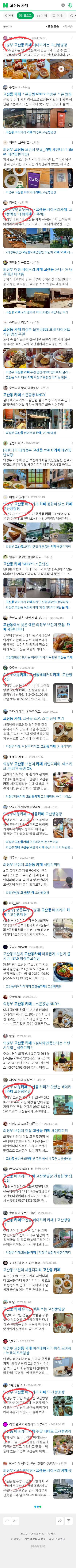 고산동 카페이미지 보기