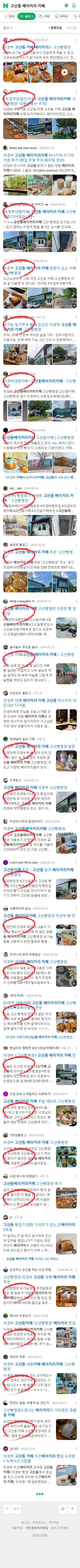 고산동 베이커리 카페이미지 보기