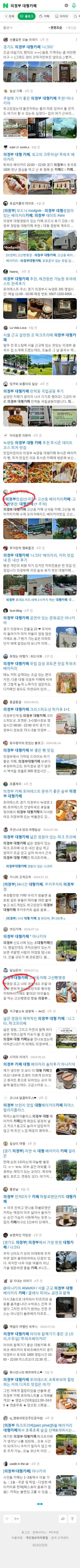 의정부 대형카페이미지 보기