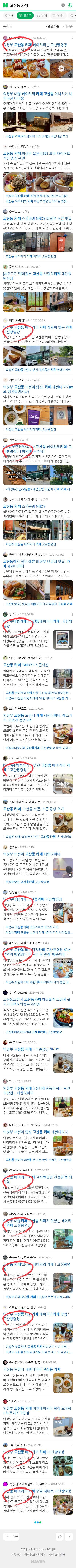 고산동 카페이미지 보기