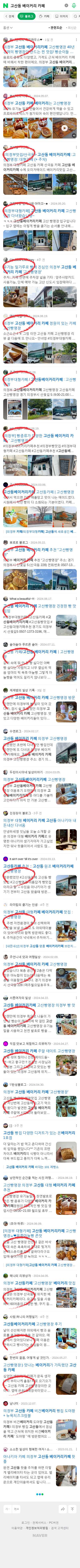 고산동 베이커리 카페이미지 보기
