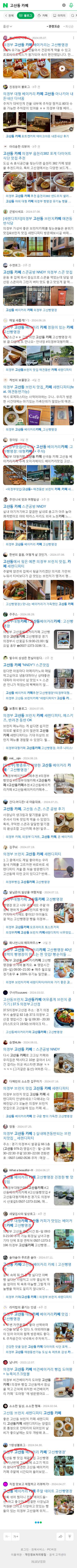 고산동 카페이미지 보기