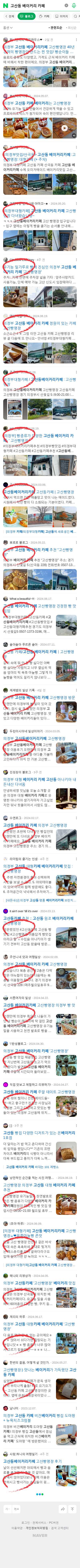 고산동 베이커리 카페이미지 보기