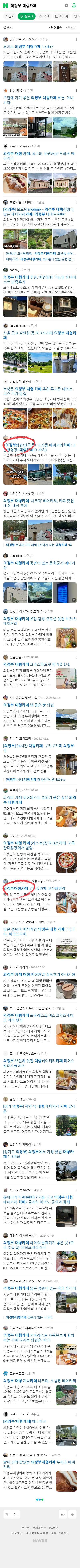 의정부 대형카페이미지 보기