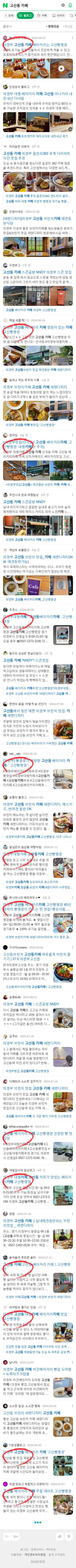 고산동 카페이미지 보기