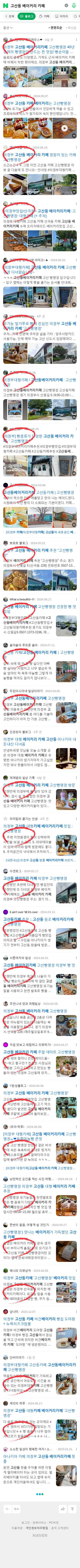 고산동 베이커리 카페이미지 보기