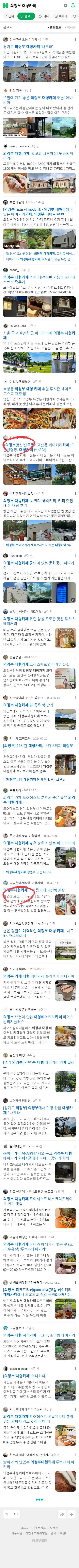 의정부 대형카페이미지 보기