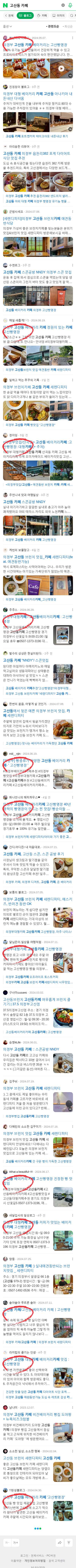 고산동 카페이미지 보기