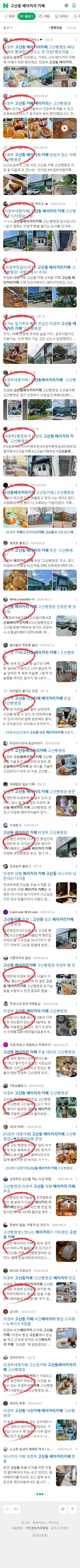 고산동 베이커리 카페이미지 보기