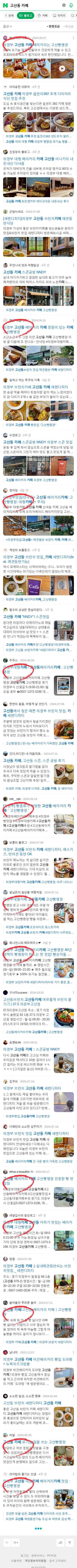 고산동 카페이미지 보기