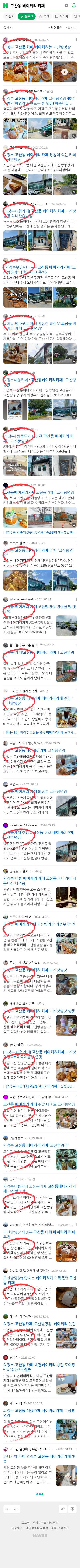 고산동 베이커리 카페이미지 보기