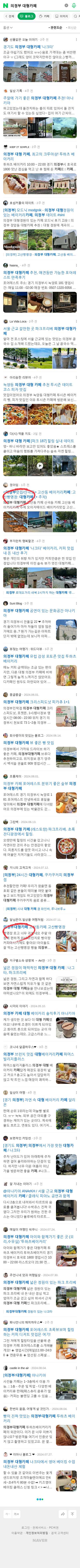 의정부 대형카페이미지 보기