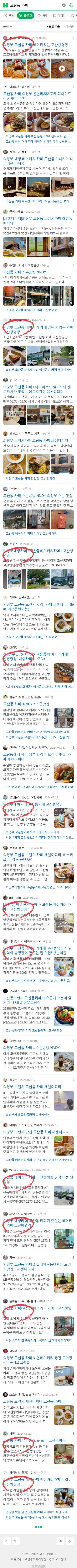 고산동 카페이미지 보기