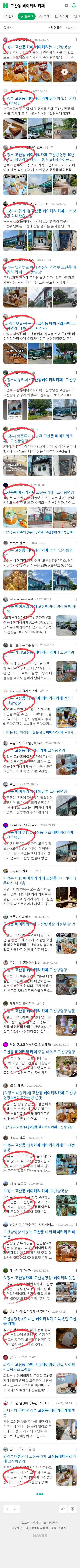 고산동 베이커리 카페이미지 보기