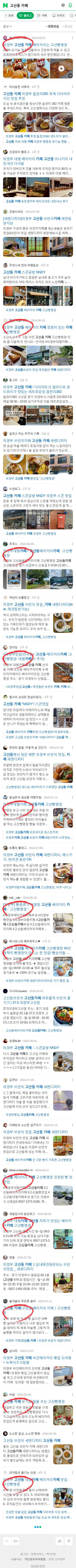 고산동 카페이미지 보기