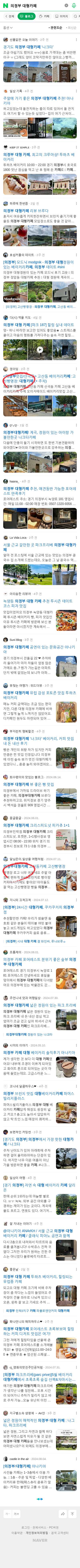 의정부 대형카페이미지 보기