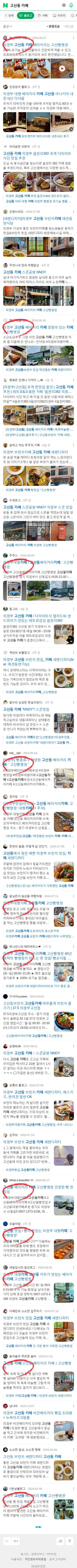 고산동 카페이미지 보기