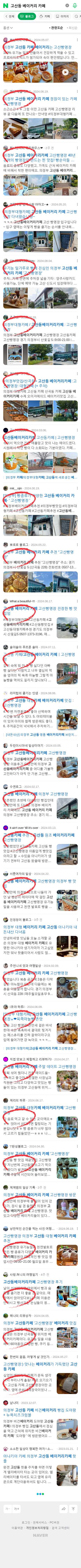 고산동 베이커리 카페이미지 보기