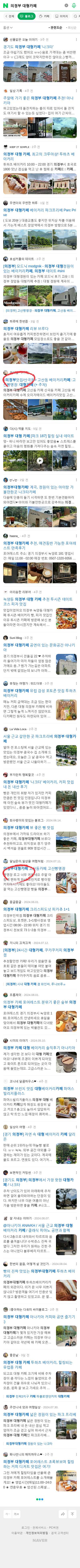 의정부 대형카페이미지 보기