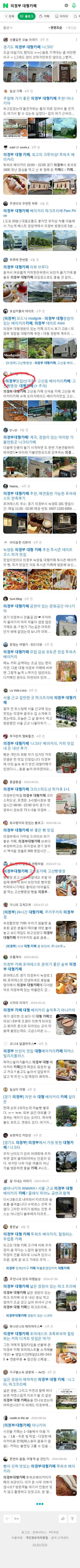 의정부 대형카페이미지 보기