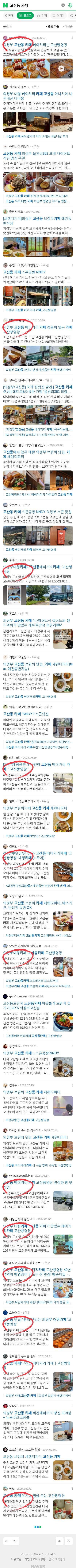 고산동 카페이미지 보기