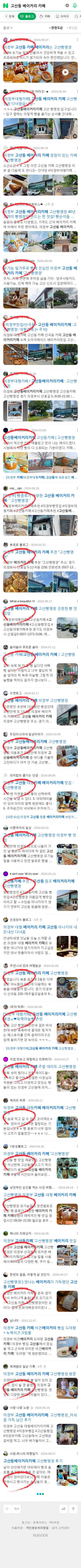고산동 베이커리 카페이미지 보기