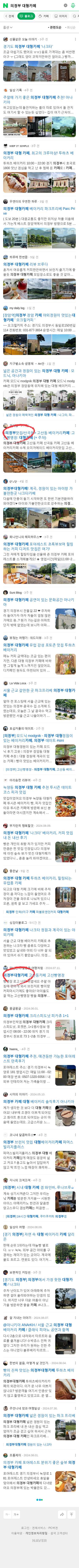 의정부 대형카페이미지 보기