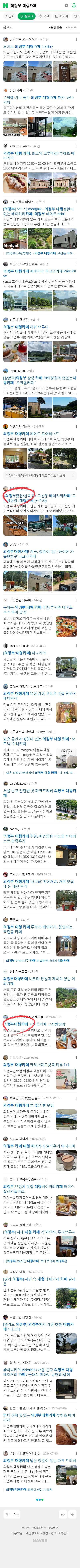 의정부 대형카페이미지 보기