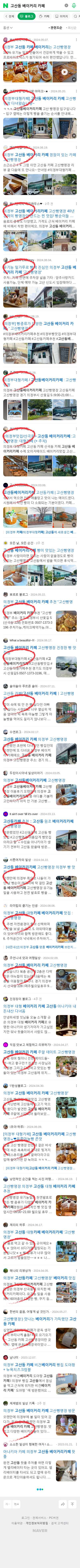 고산동 베이커리 카페이미지 보기