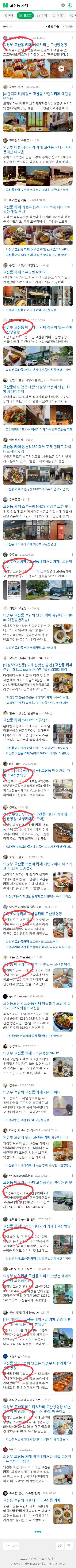 고산동 카페이미지 보기