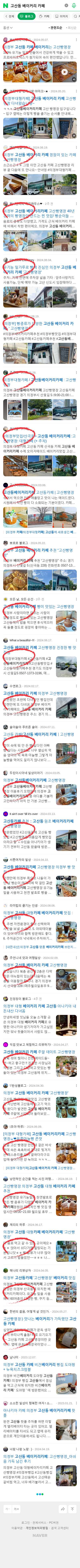 고산동 베이커리 카페이미지 보기