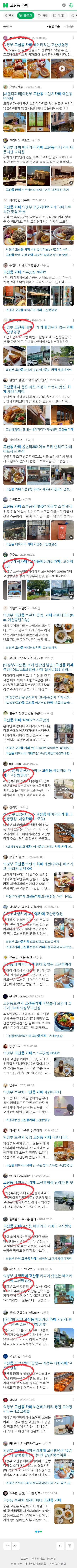 고산동 카페이미지 보기
