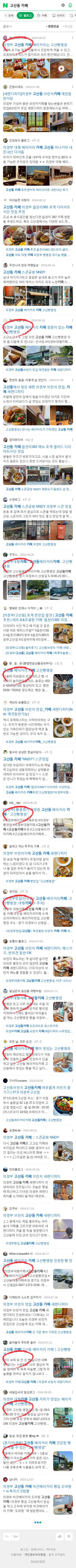 고산동 카페이미지 보기