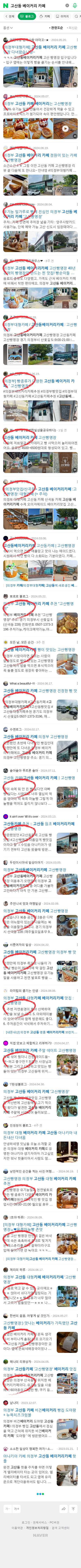 고산동 베이커리 카페이미지 보기