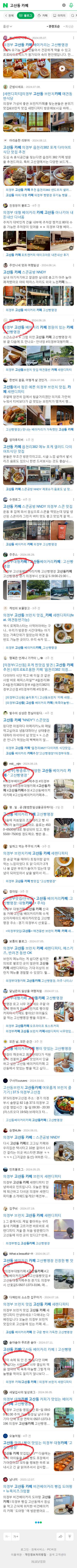 고산동 카페이미지 보기