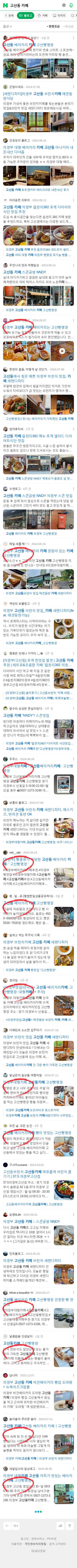 고산동 카페이미지 보기
