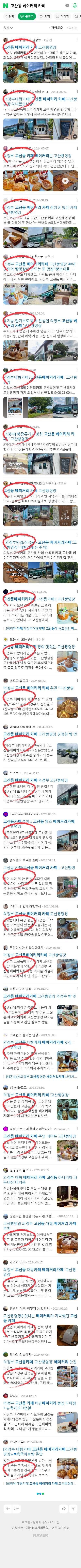 고산동 베이커리 카페이미지 보기