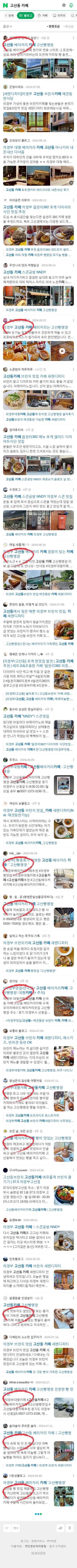 고산동 카페이미지 보기