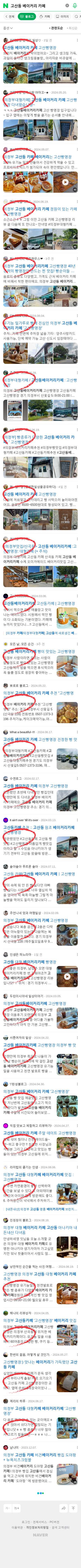 고산동 베이커리 카페이미지 보기
