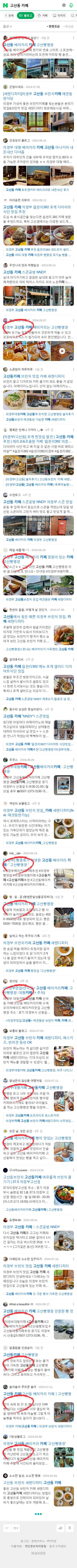 고산동 카페이미지 보기