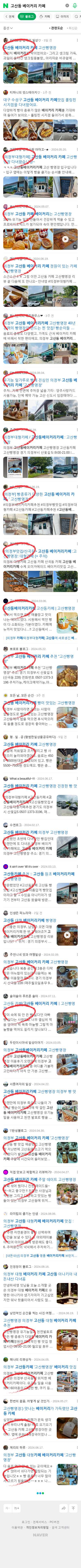 고산동 베이커리 카페이미지 보기