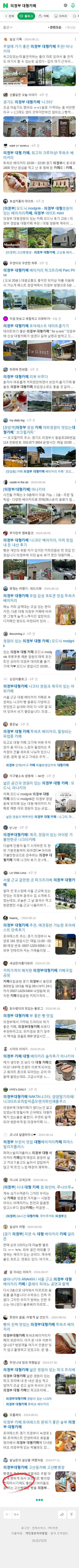 의정부 대형카페이미지 보기