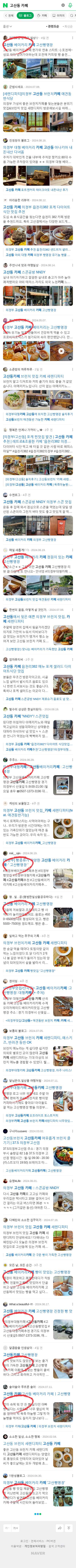 고산동 카페이미지 보기