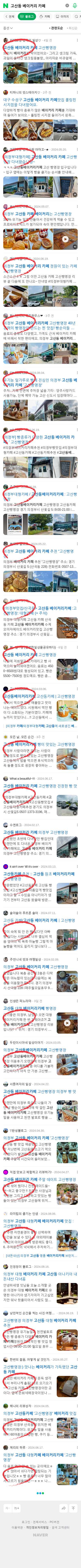 고산동 베이커리 카페이미지 보기