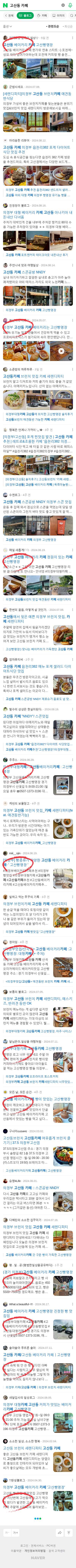 고산동 카페이미지 보기