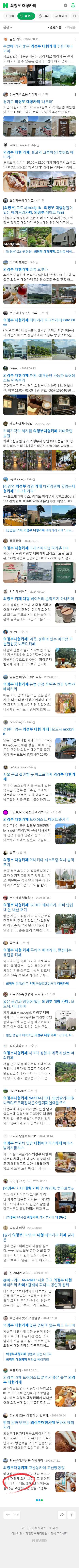 의정부 대형카페이미지 보기