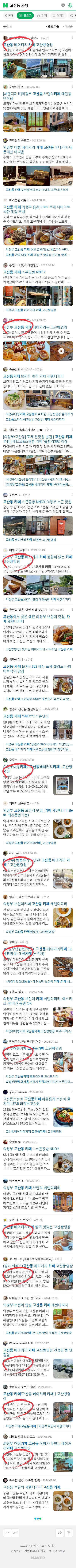 고산동 카페이미지 보기
